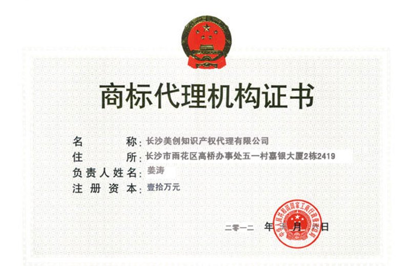 东营专利申请流程详解:一站式服务让创新之路更加顺畅